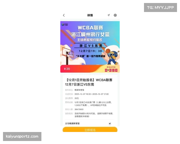 WCBA联赛市场化进程加速 门票销售与关注度持续攀升